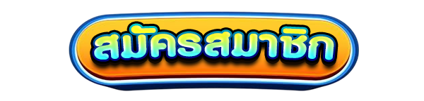 สมัครสมาชิกใหม่เว็บสล็อต JAOSUA789 รับโบนัสคาสิโนฟรี